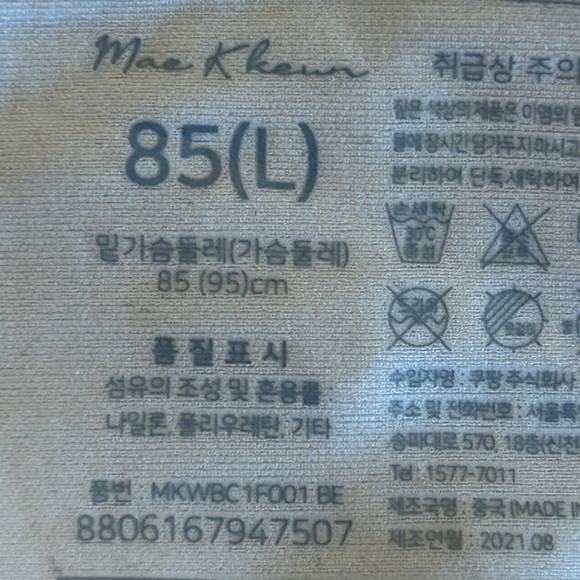 SEAMLESS V NECK NUDE BRA - Picture 4 of 4